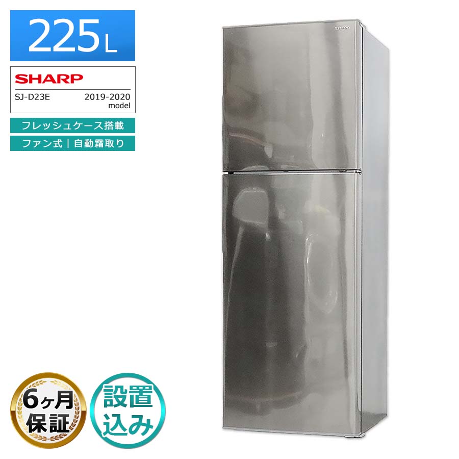 楽天市場】訳あり（メーカーシャープ）（冷蔵庫・冷凍庫｜キッチン家電