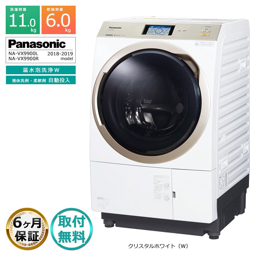楽天市場】【中古】（メーカーパナソニック）（洗濯乾燥機｜生活家電