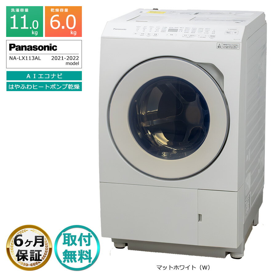 楽天市場】洗濯 機 設置 込み（メーカーパナソニック）（生活家電