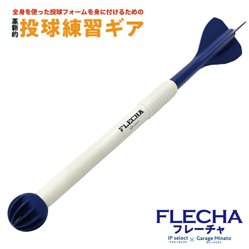 楽天市場】flecha フレーチャの通販