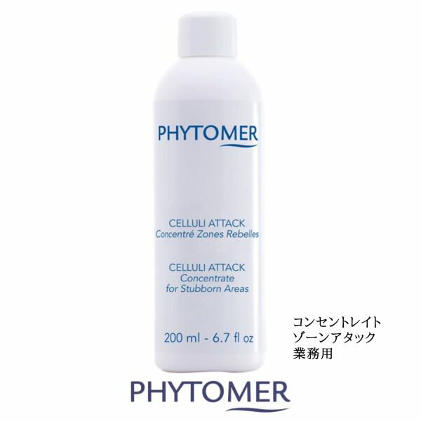 楽天市場】フィトメール ゾーンアタックの通販