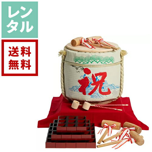 楽天市場】鏡開き 用 樽の通販