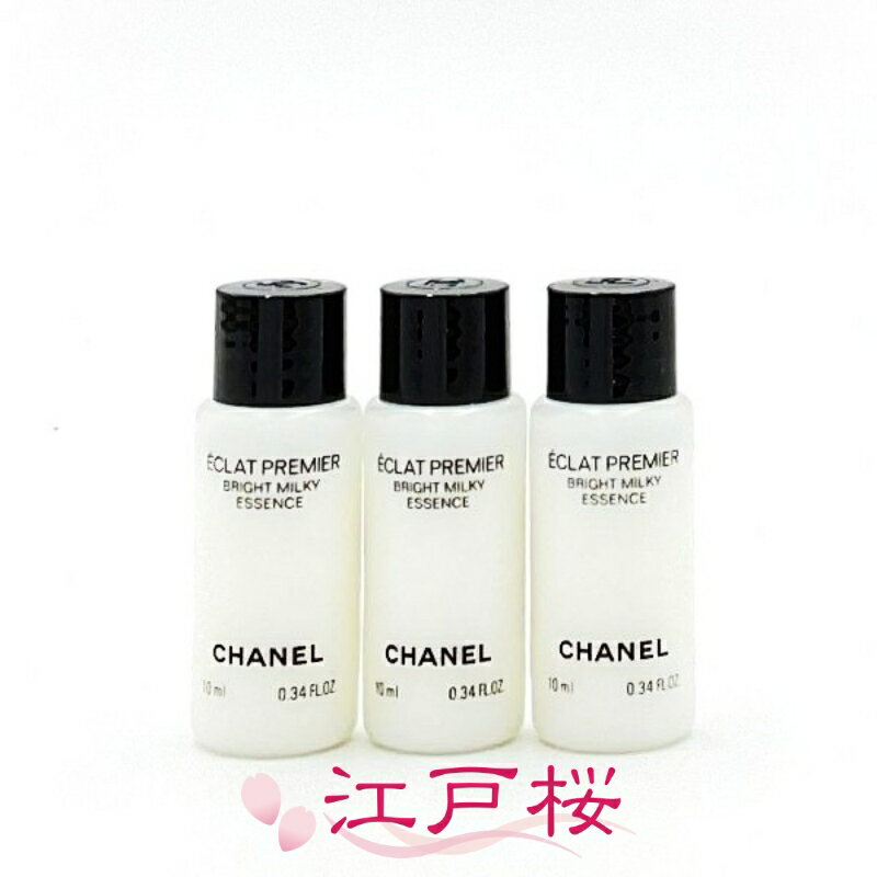 楽天市場】シャネル エクラ プルミエ ブライト ミルキー エッセンスの通販