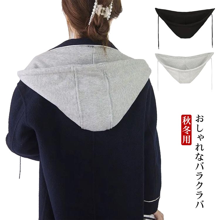 楽天市場】付けフード（テイスト（ファッション）ストリート）の通販