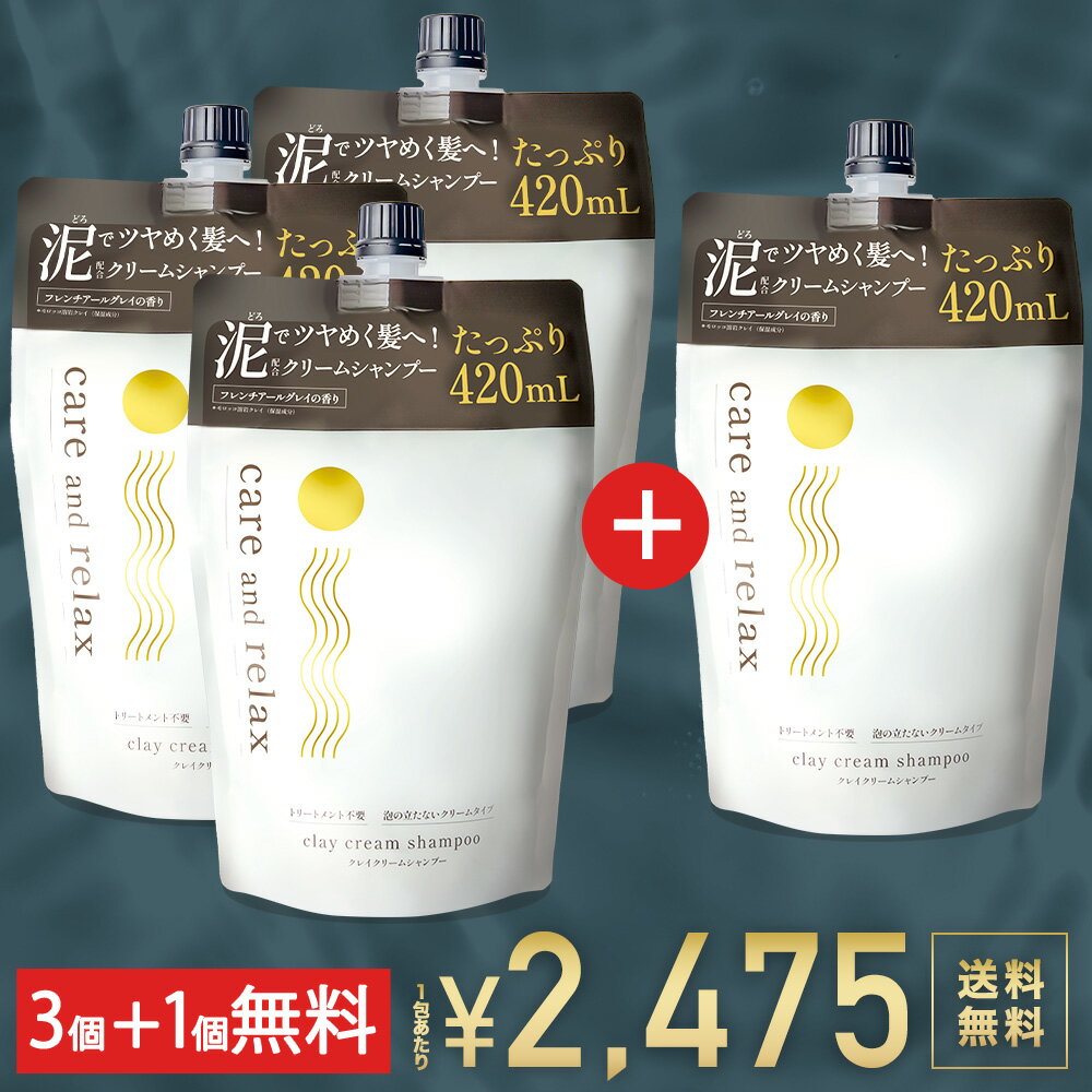 楽天市場】クレイシャンプー詰め替えの通販