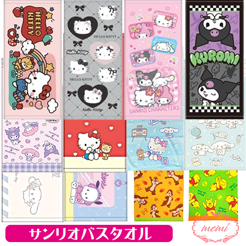 楽天市場】ハローキティ（バスタオル｜タオル）：日用品雑貨・文房具