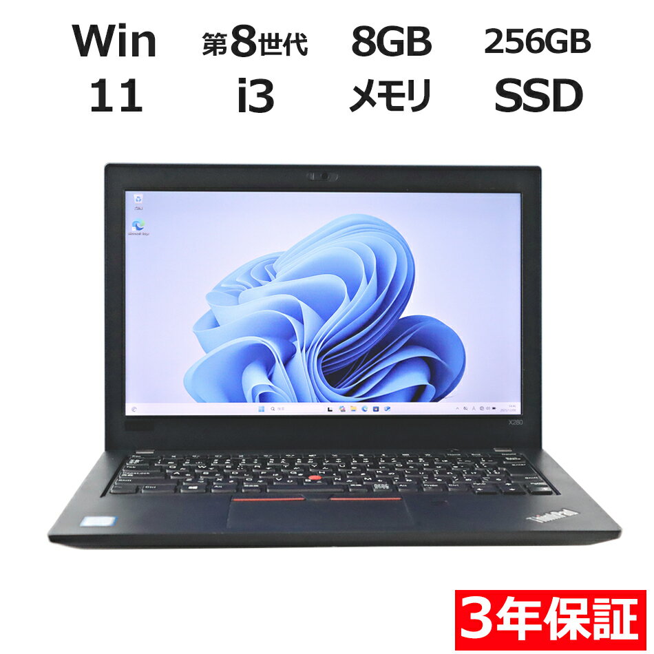 楽天市場】thinkpad x280 中古（記憶装置（HDD/SSD）SSD）の通販