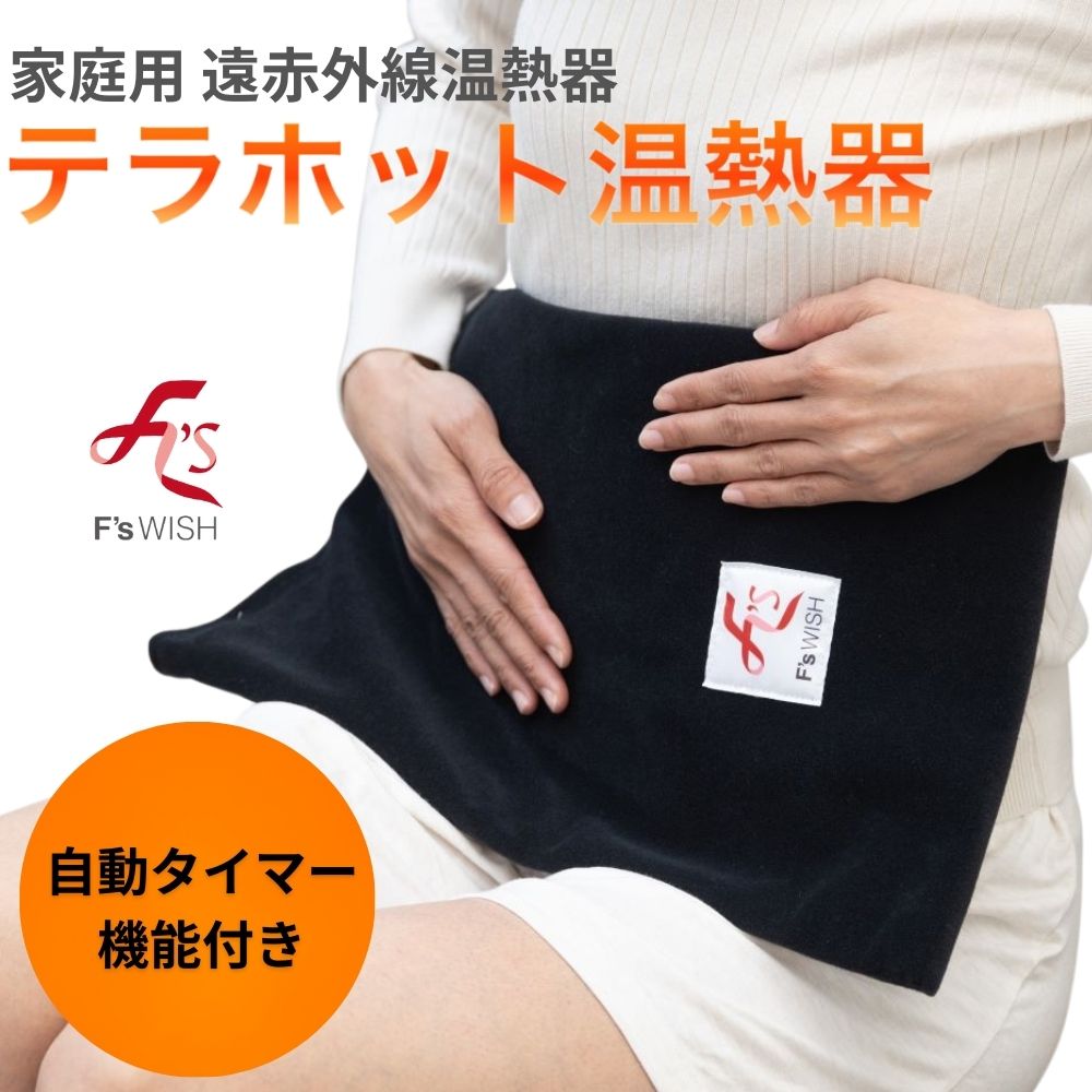 楽天市場】遠赤 ホットパックの通販