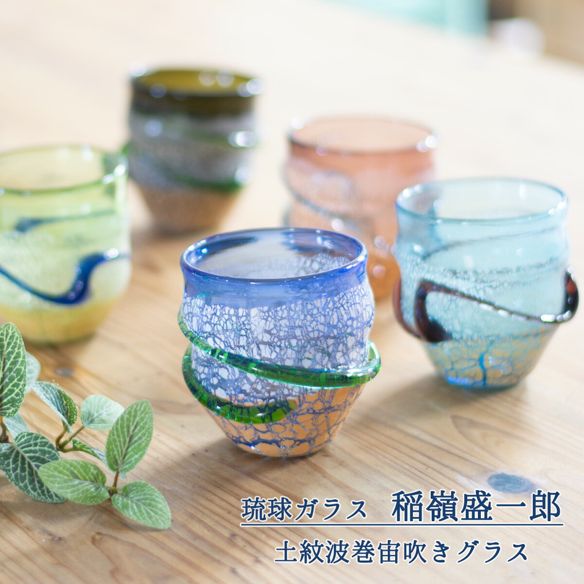 楽天市場】稲嶺 盛 吉の通販