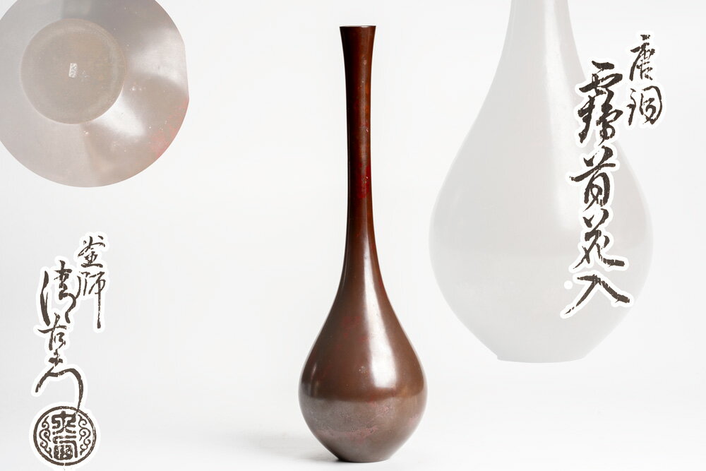 楽天市場】大西清右衛門の通販