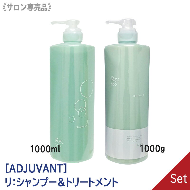楽天市場】アジュバン 1000mlの通販