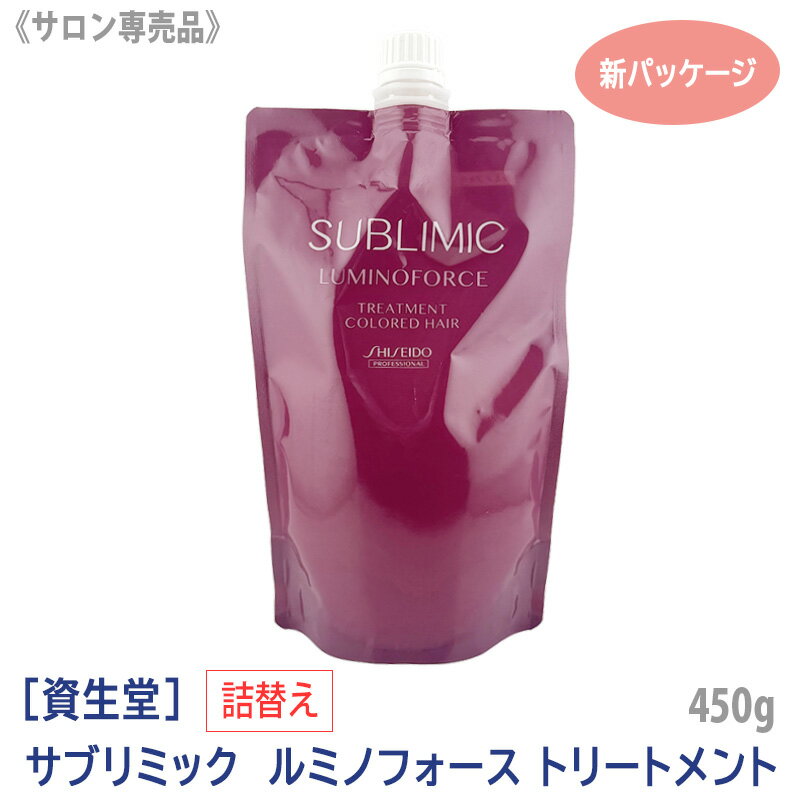 楽天市場】資生堂 サロン専売 トリートメントの通販