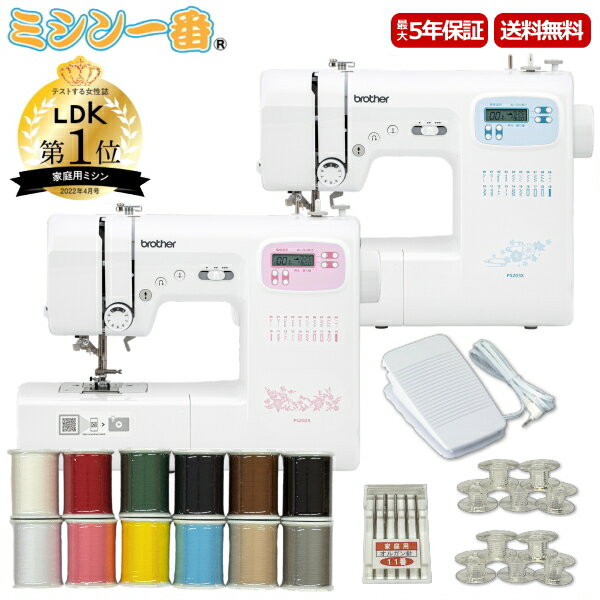 使いやすいフットコントローラー付き電子ミシン！初心者向けのおすすめ