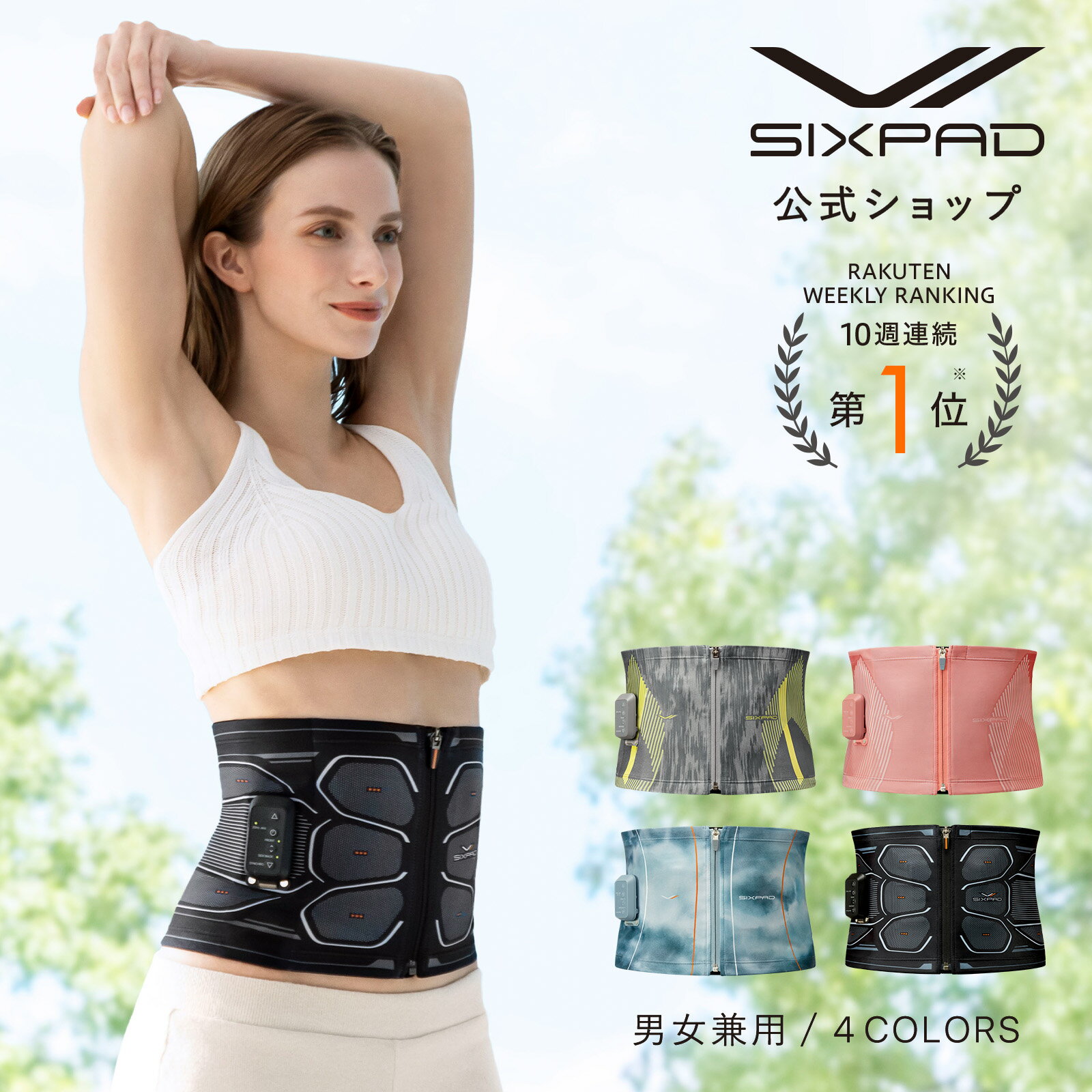 楽天市場】sixpad powersuit core beltの通販