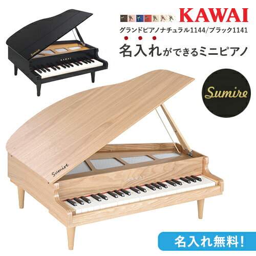 楽天市場】kawai グランドピアノ ナチュラル 1144の通販