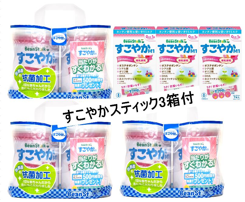 楽天市場】すこやかm1 セットの通販