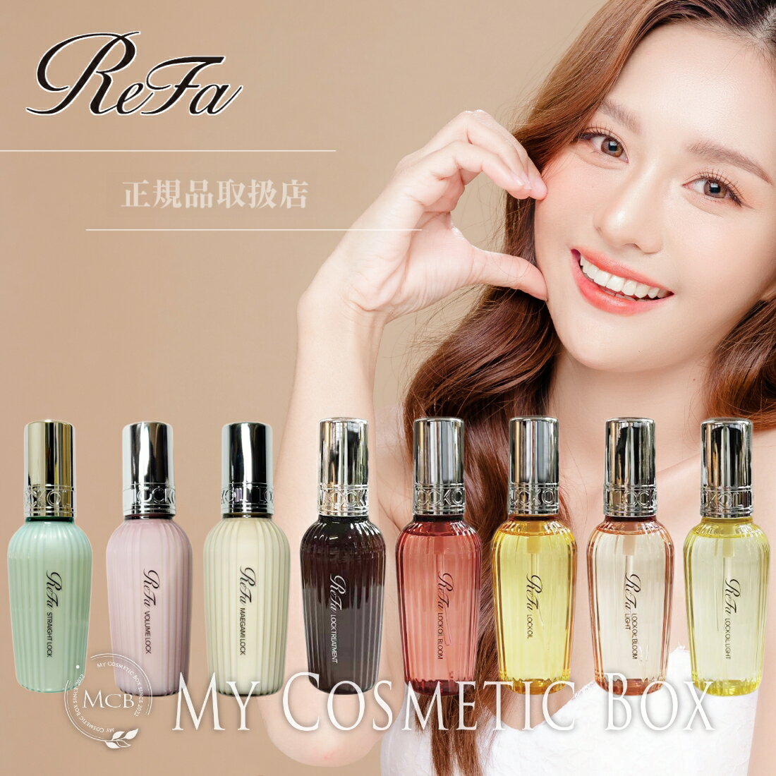 楽天市場】リファロックオイルの通販