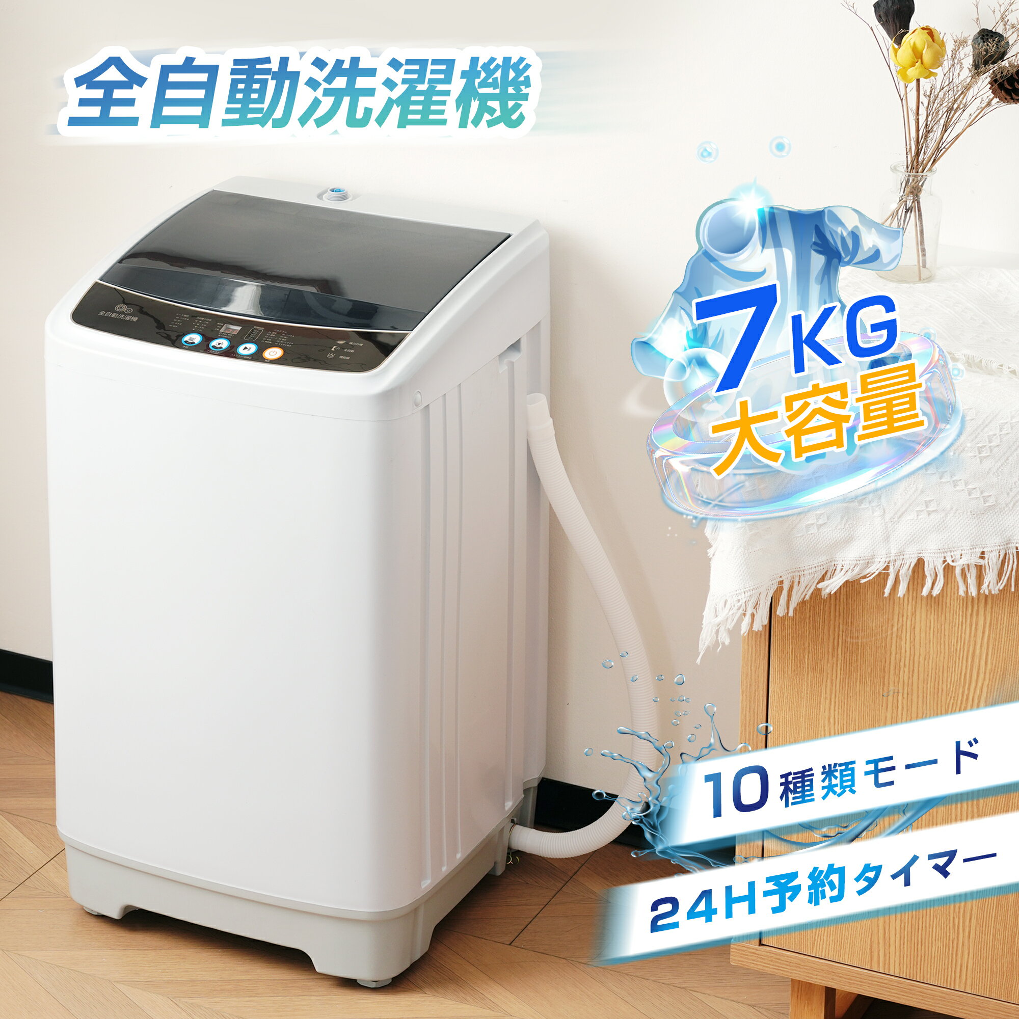 楽天市場】洗濯機 7kg（洗濯容量6.1 ～ 7.0kg）の通販