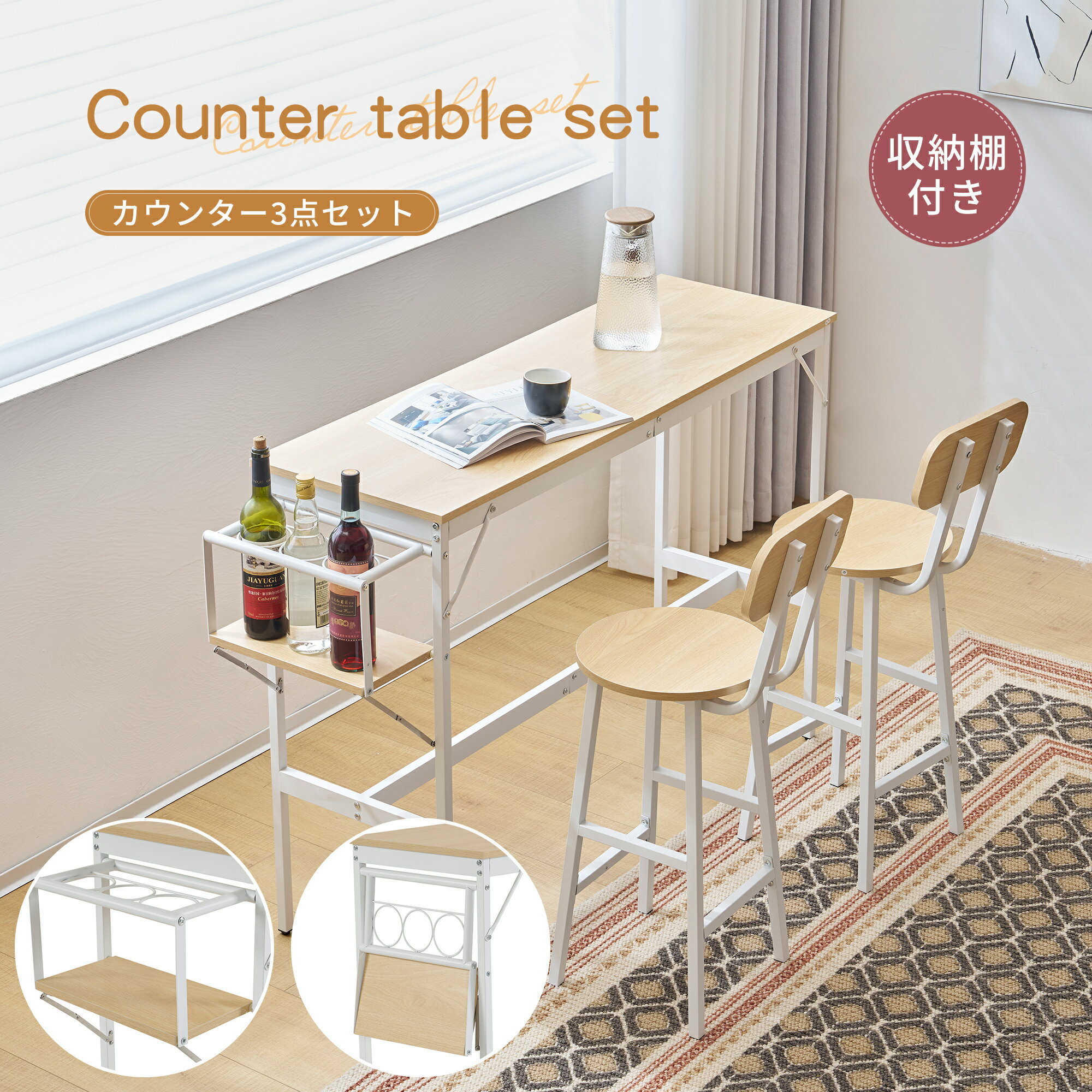 楽天市場】カウンターテーブル セットの通販