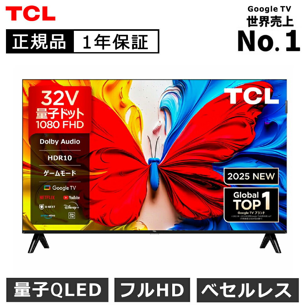 楽天市場】32 型 スマート テレビ（録画対応外付けHDD録画）の通販