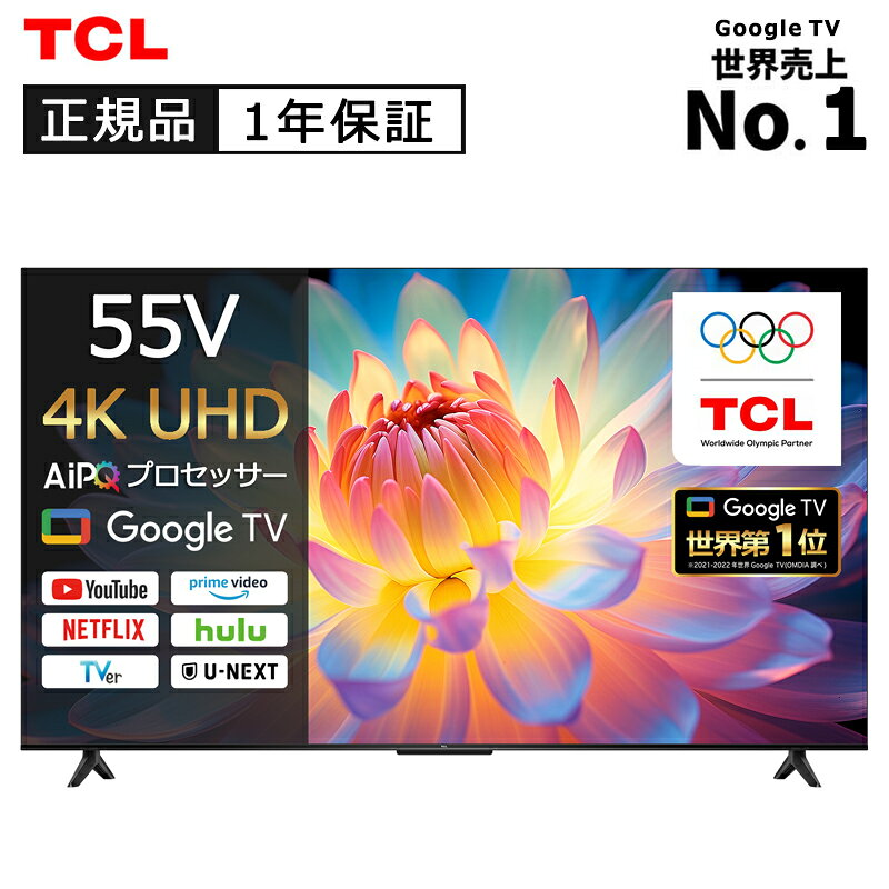楽天市場】4k 55型 テレビの通販