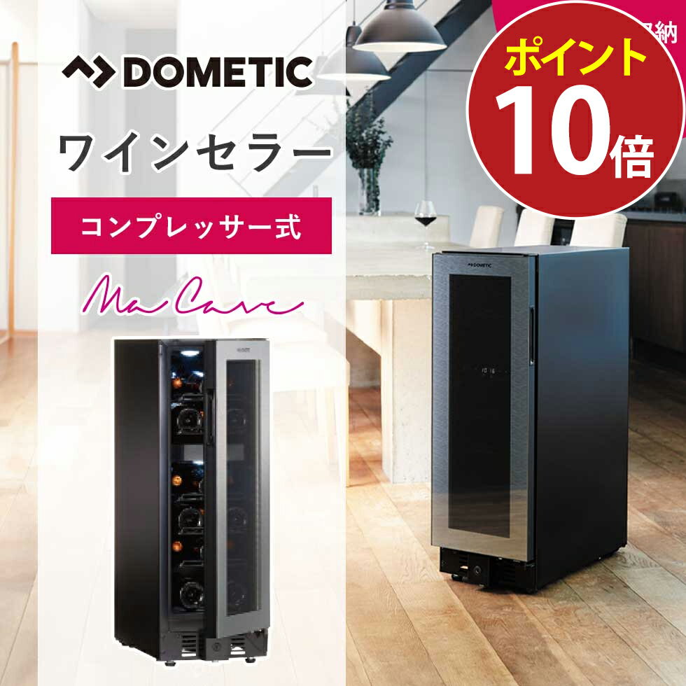 DOMETIC ST7L ドメティック ワインセラー 7本用（左開き） Amazon.co