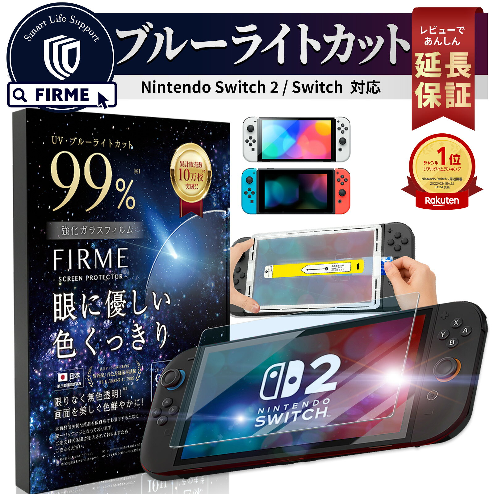 楽天市場】nintendo switch 未使用の通販