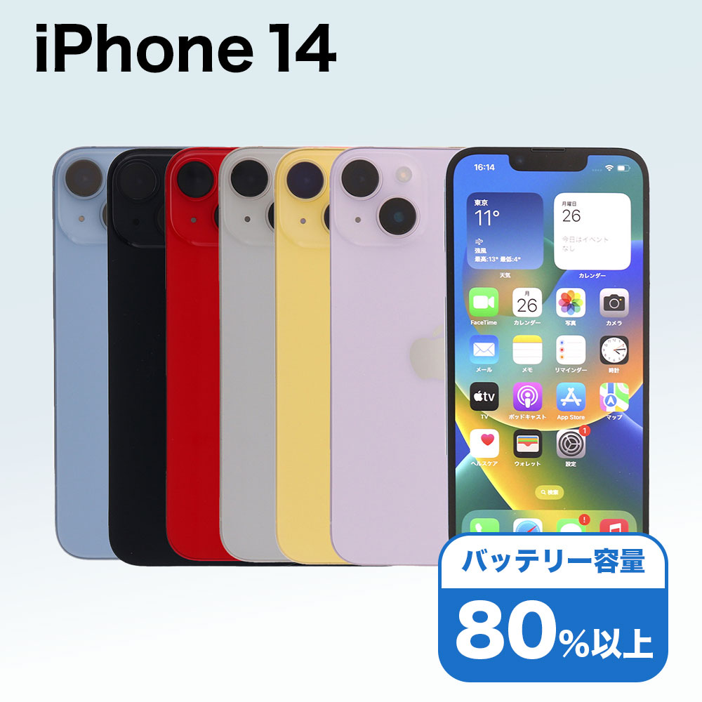 楽天市場】iphone14 simフリー（スマートフォン本体｜スマートフォン