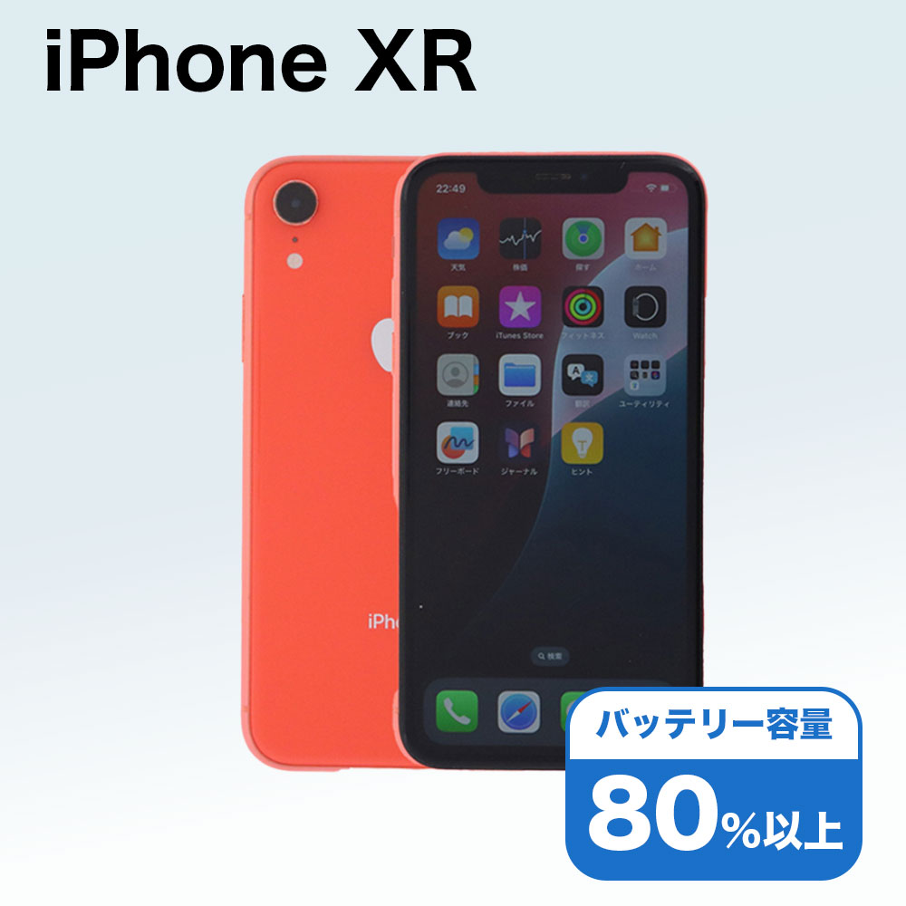 楽天市場】iPhone xr simフリーの通販