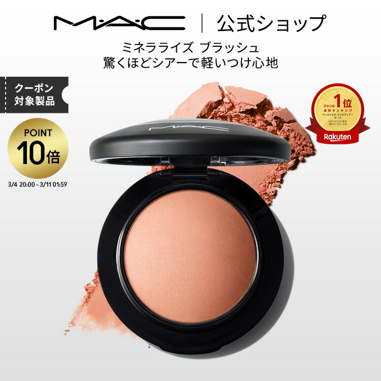 楽天市場】mac チーク コスミックフォースの通販