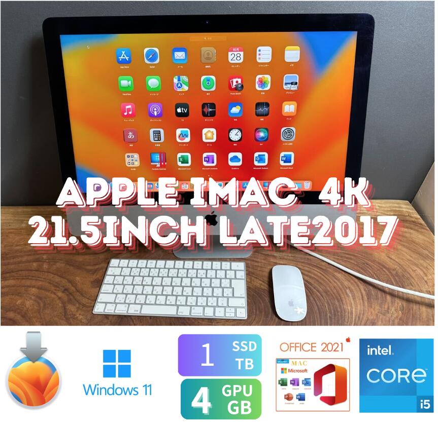 楽天市場】imac 21.5インチの通販