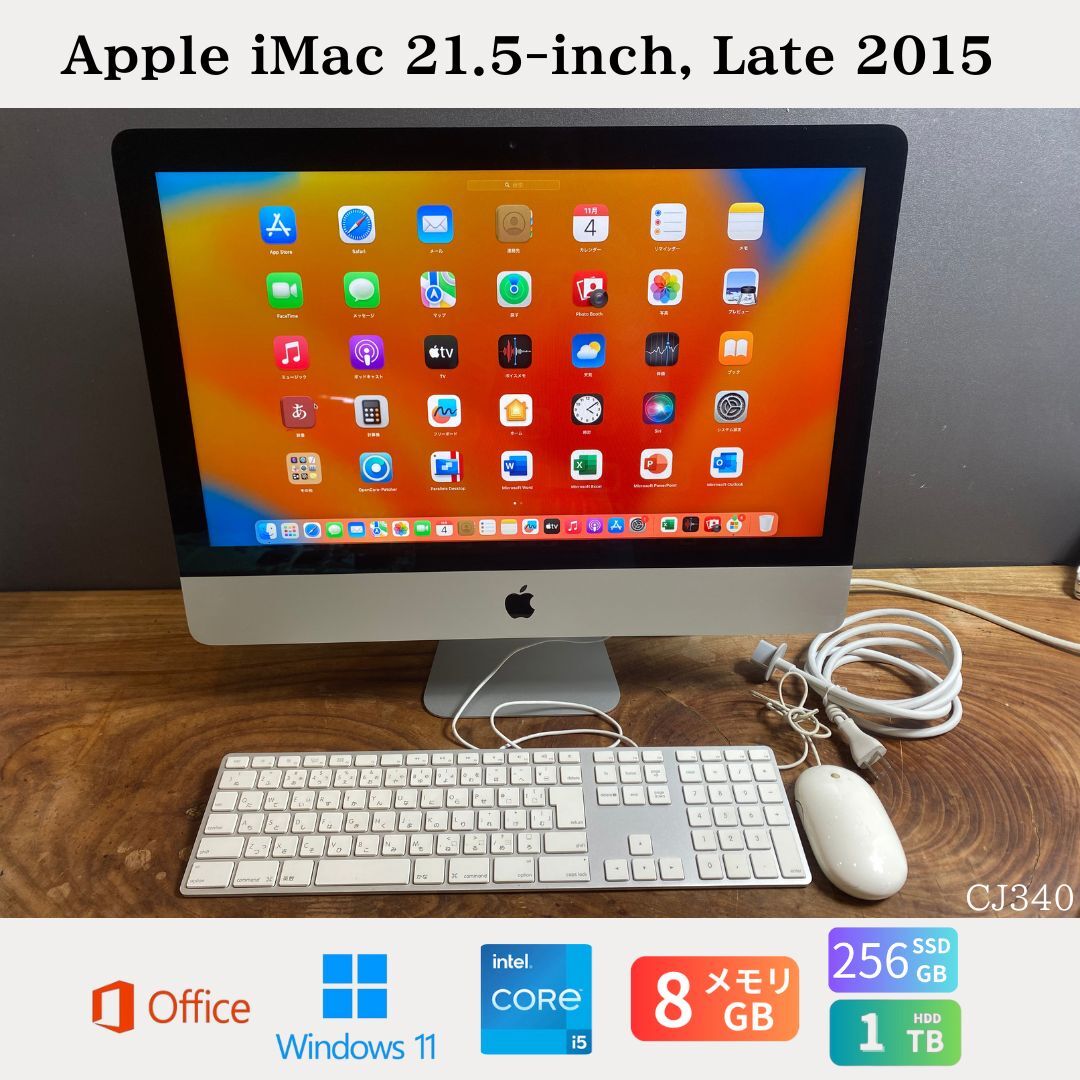 楽天市場】imac 21.5 2015の通販