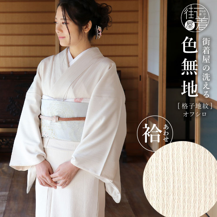 楽天市場】入学式 卒業式（種類（着物）色無地）（和服｜レディース