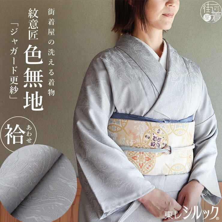 楽天市場】辻が花（種類（着物）色無地）（着物｜和服）：レディース