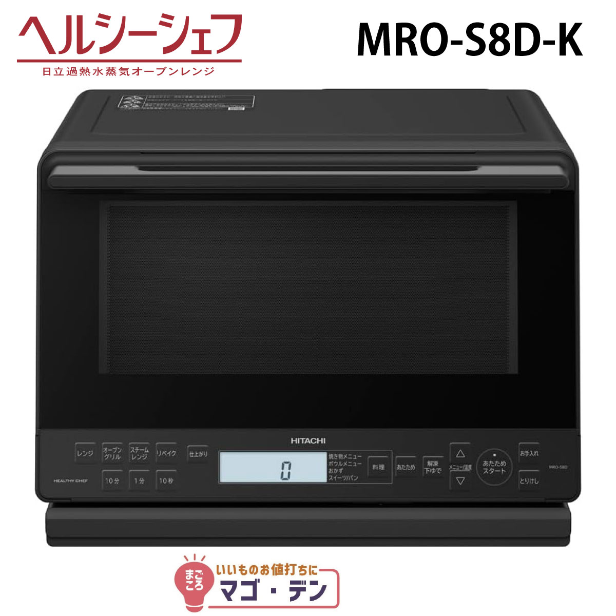 楽天市場】mro-s8zの通販