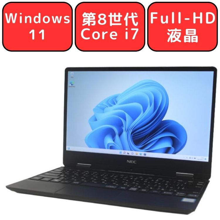楽天市場】Core i7 8GB（画面サイズ（PC等）11 ～ 12インチ）（ノート