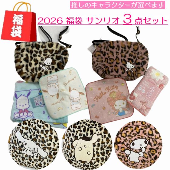 楽天市場】ポムポムプリン 福袋の通販