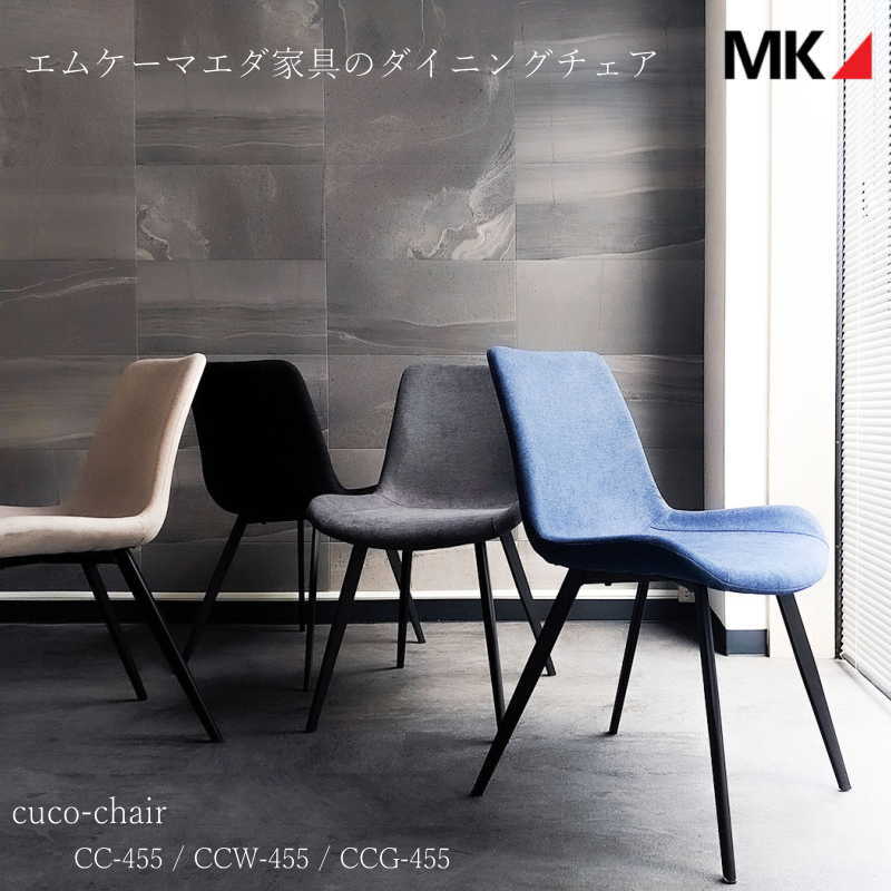 楽天市場】mkマエダ ダイニングチェアの通販
