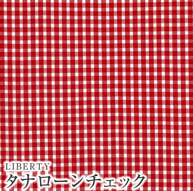 楽天市場】リバティ ギンガムチェックの通販