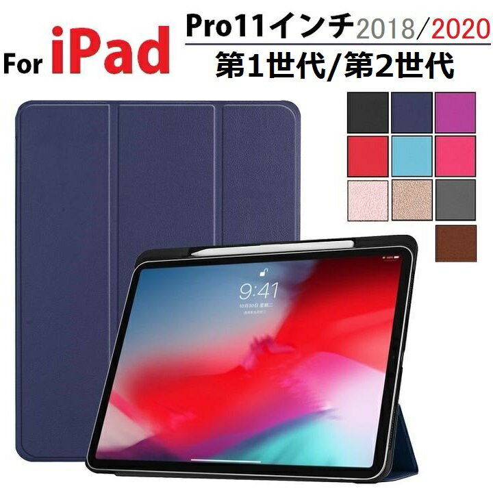 楽天市場】ipad pro 11インチ ケース apple pencilの通販