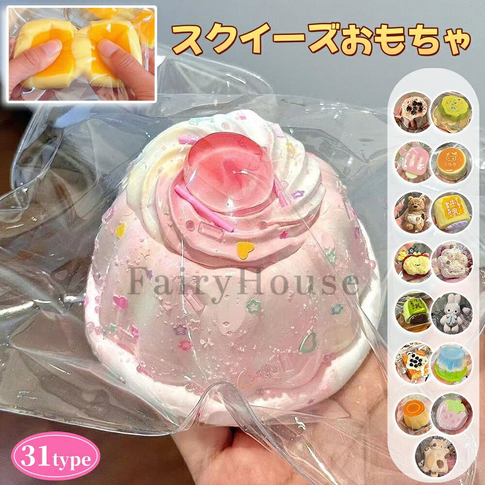 楽天市場】水 スクイーズ（おもちゃ）の通販