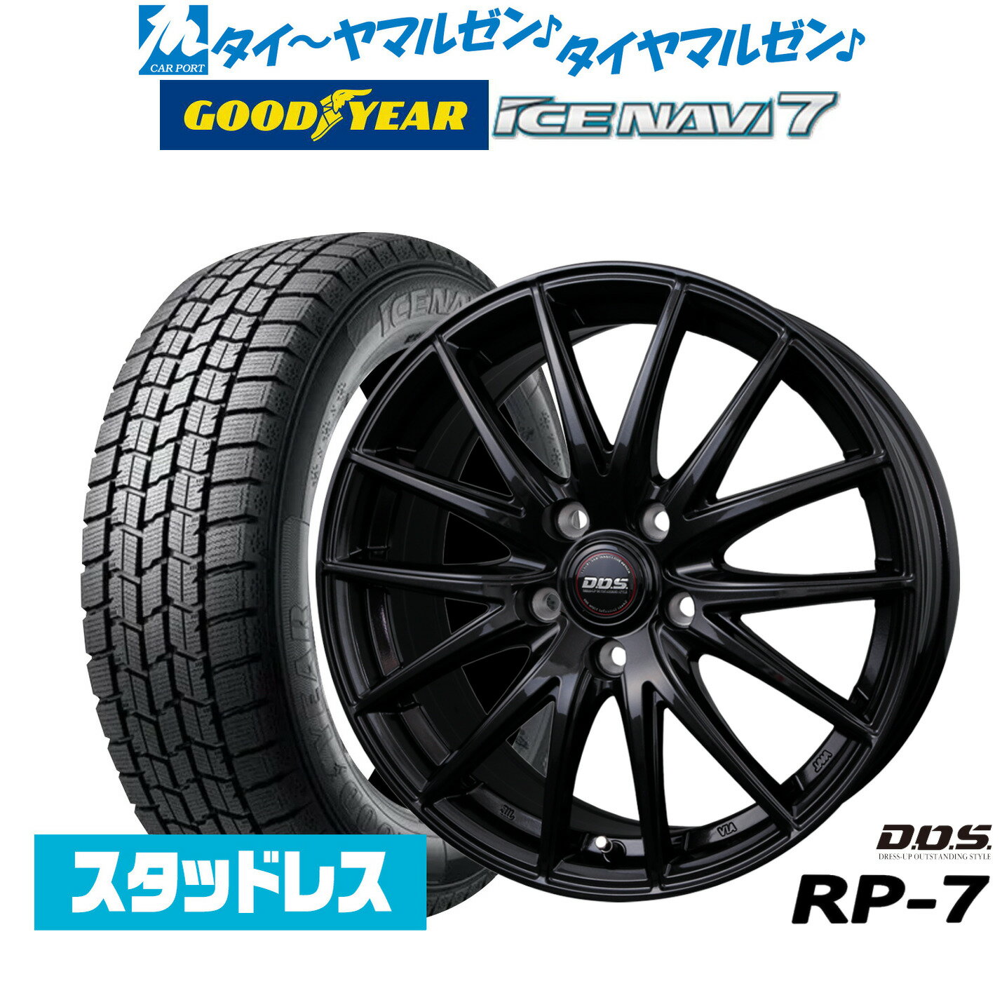 楽天市場】スタッドレスタイヤ 215/65r16 ホイールセット