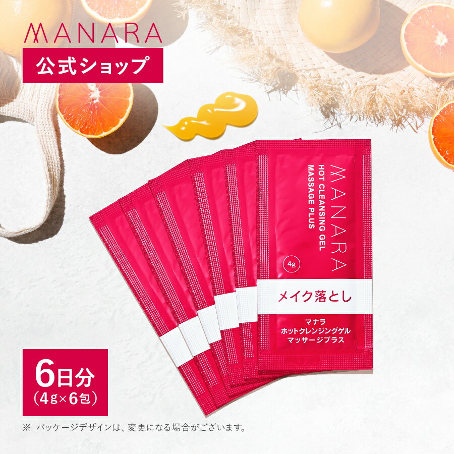 楽天市場】マナラ ホットクレンジングゲル マッサージプラスの通販