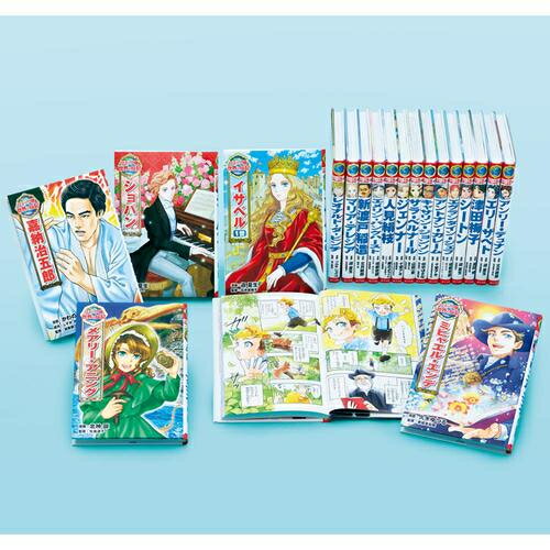 楽天市場】コミック版世界の伝記 ポプラ社 セットの通販