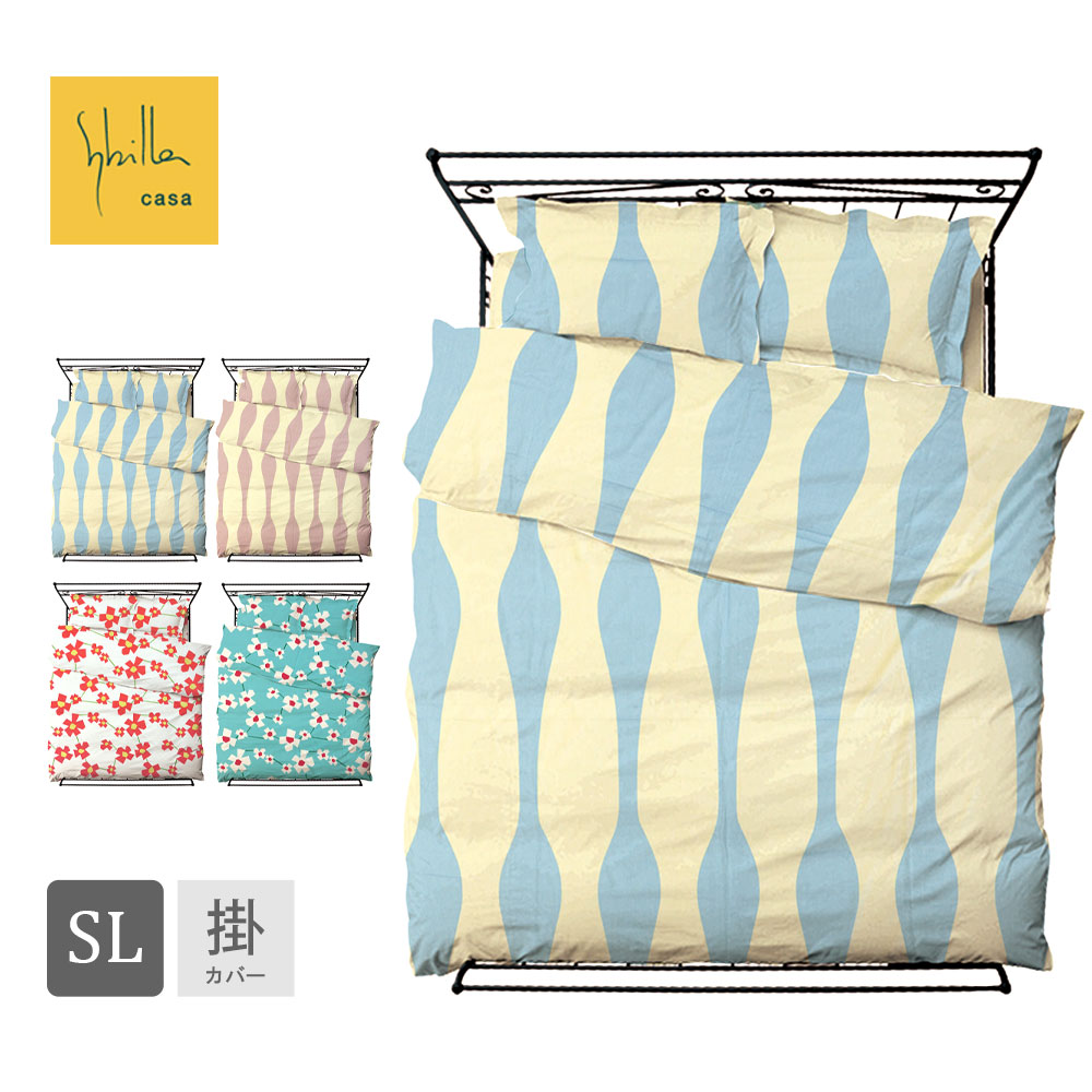 楽天市場】シビラ アマポラスの通販