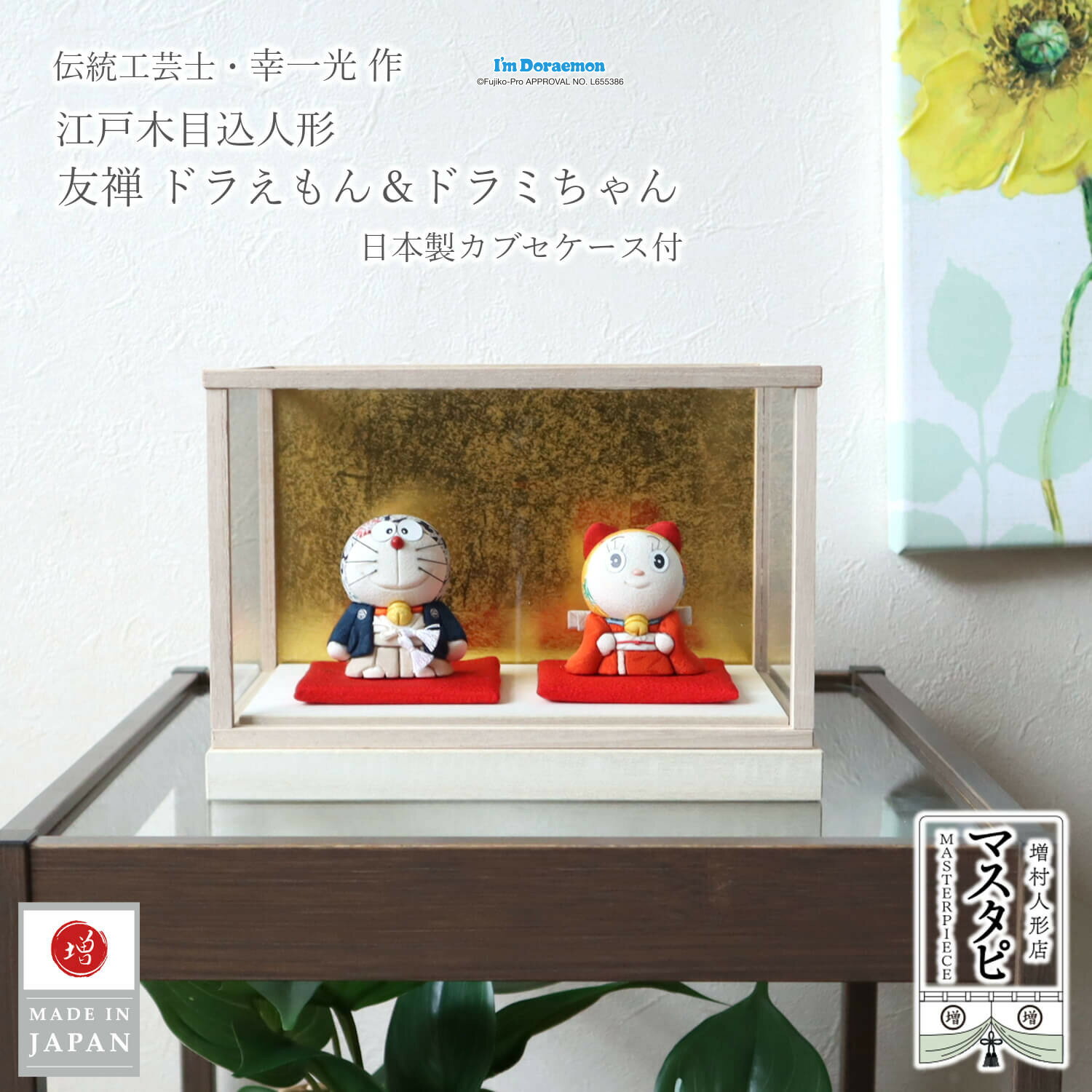 楽天市場】ドラえもん 雛人形の通販