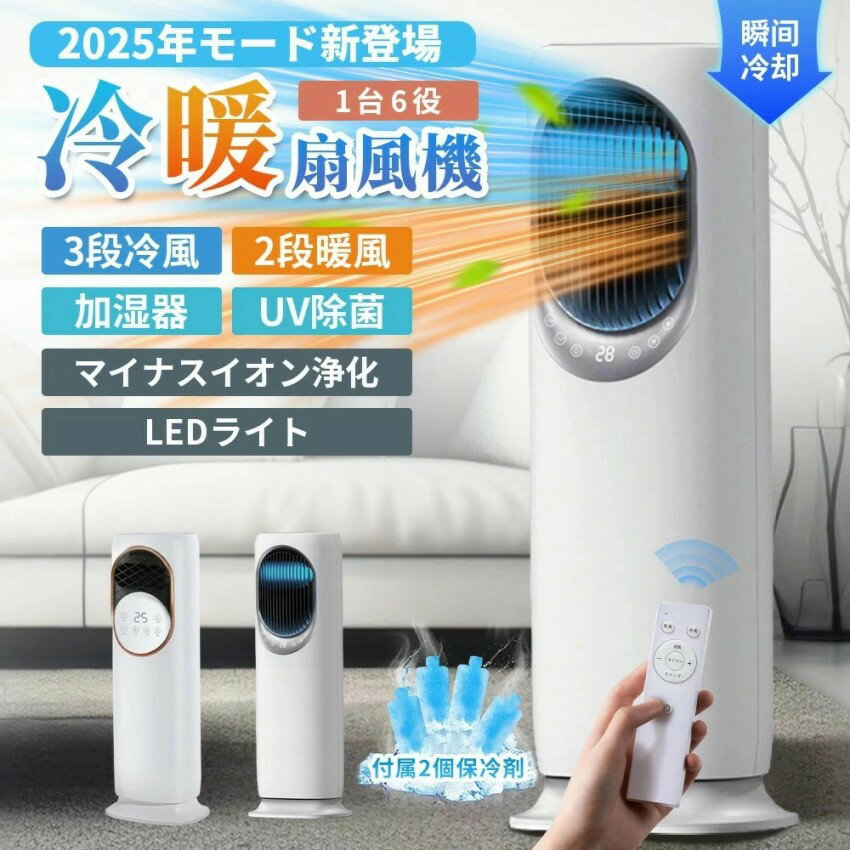 楽天市場】東芝 扇風機（冷風扇｜扇風機・サーキュレーター）：季節