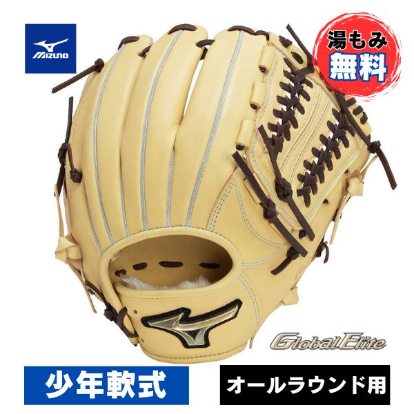 楽天市場】ミズノ グローバルエリートrgの通販