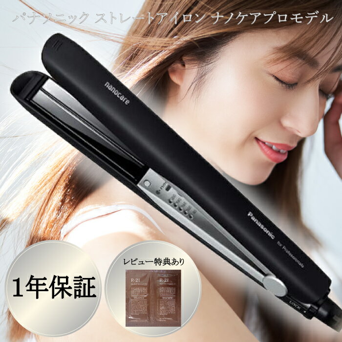 楽天市場】ストレートアイロン ナノケア eh-hs0e-kの通販