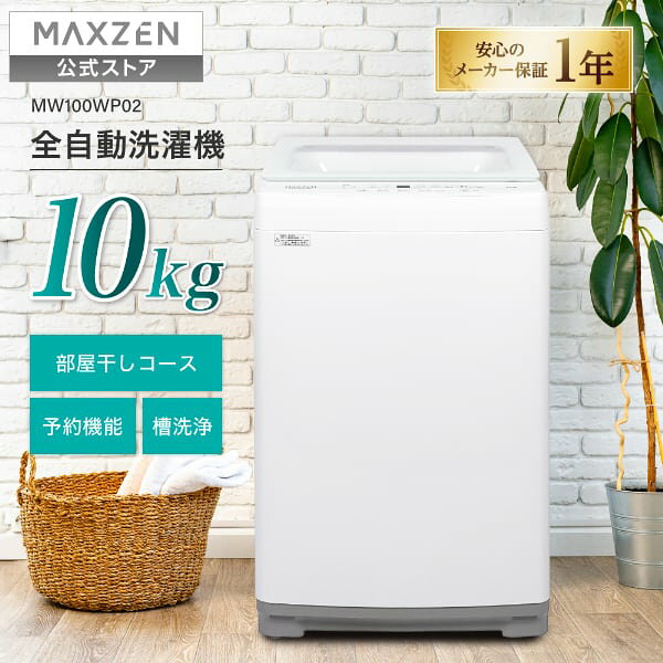 楽天市場】maxzen セット（家電）の通販
